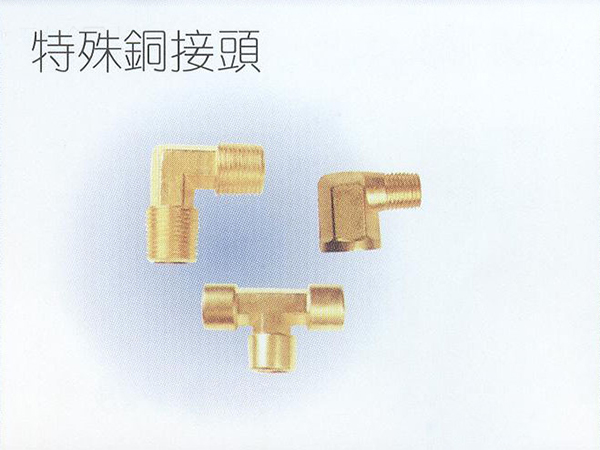 特殊銅接頭
