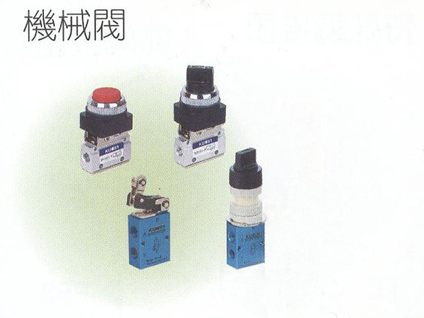 機械閥