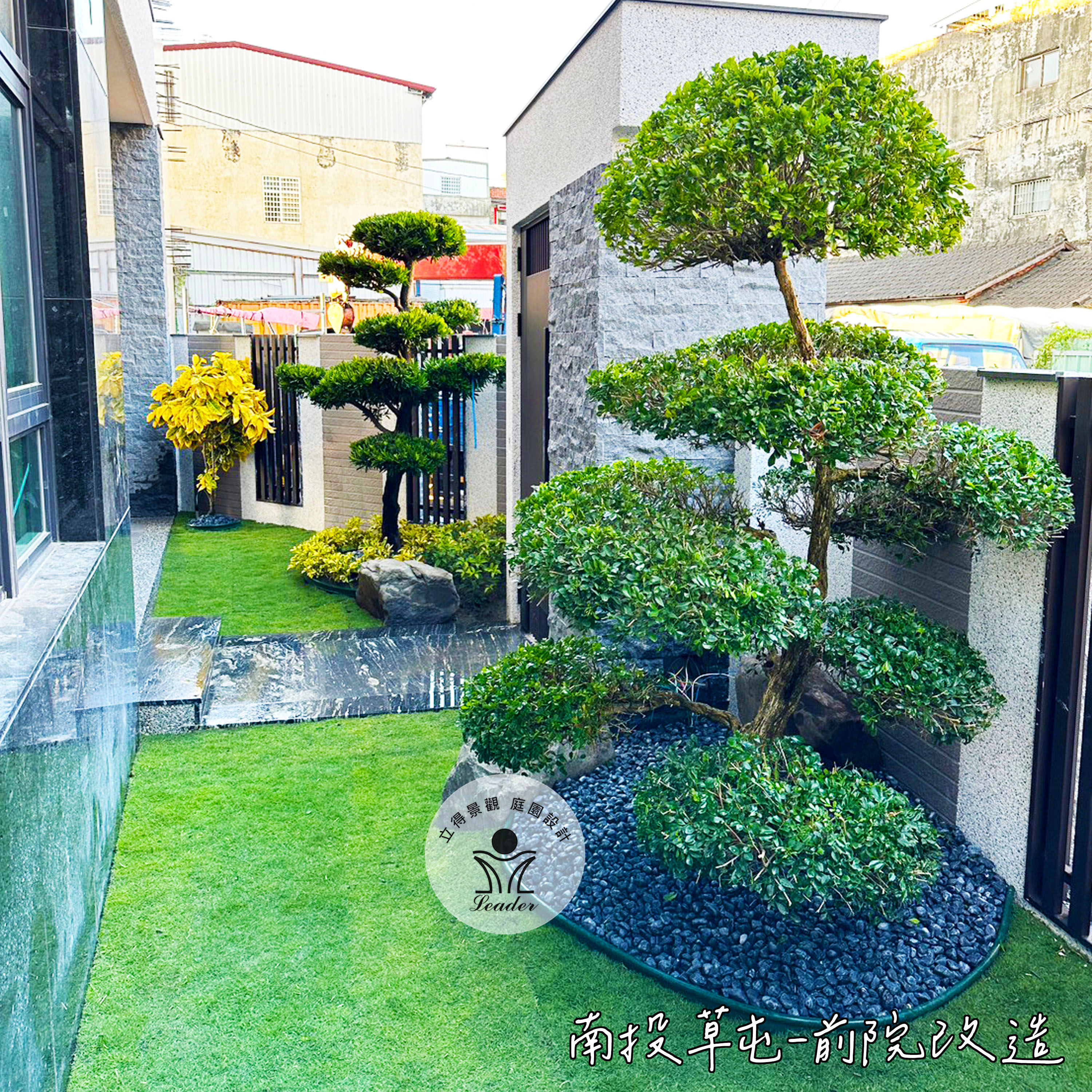 南投草屯-前院改造-1