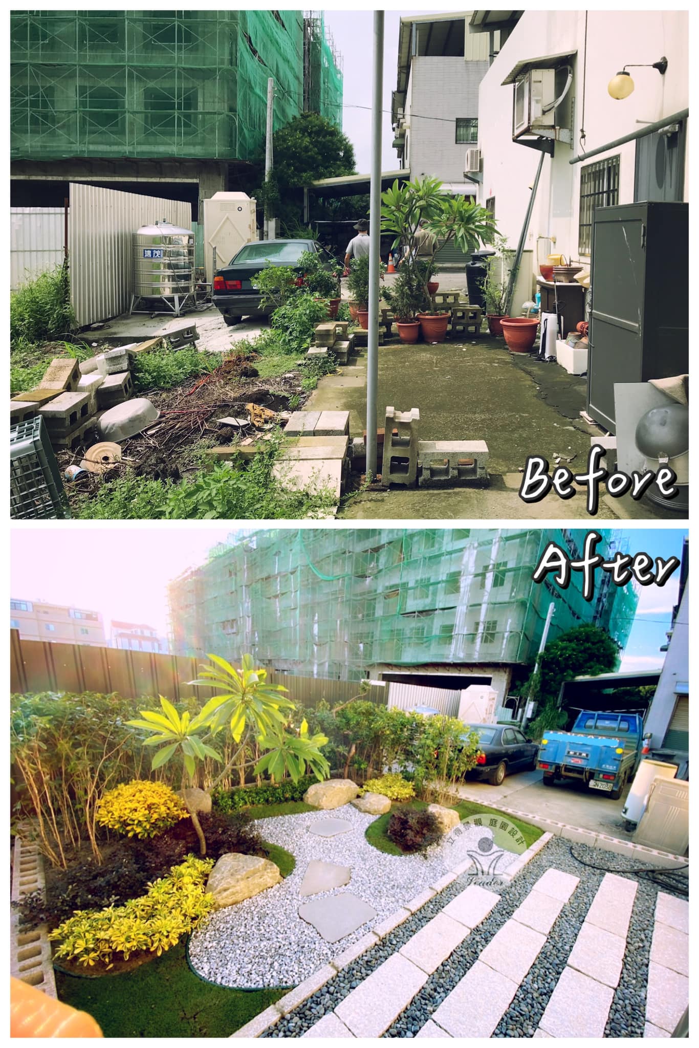 後院改造-西螺江小姐3