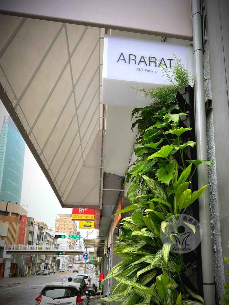 台中-植生牆-藝廊