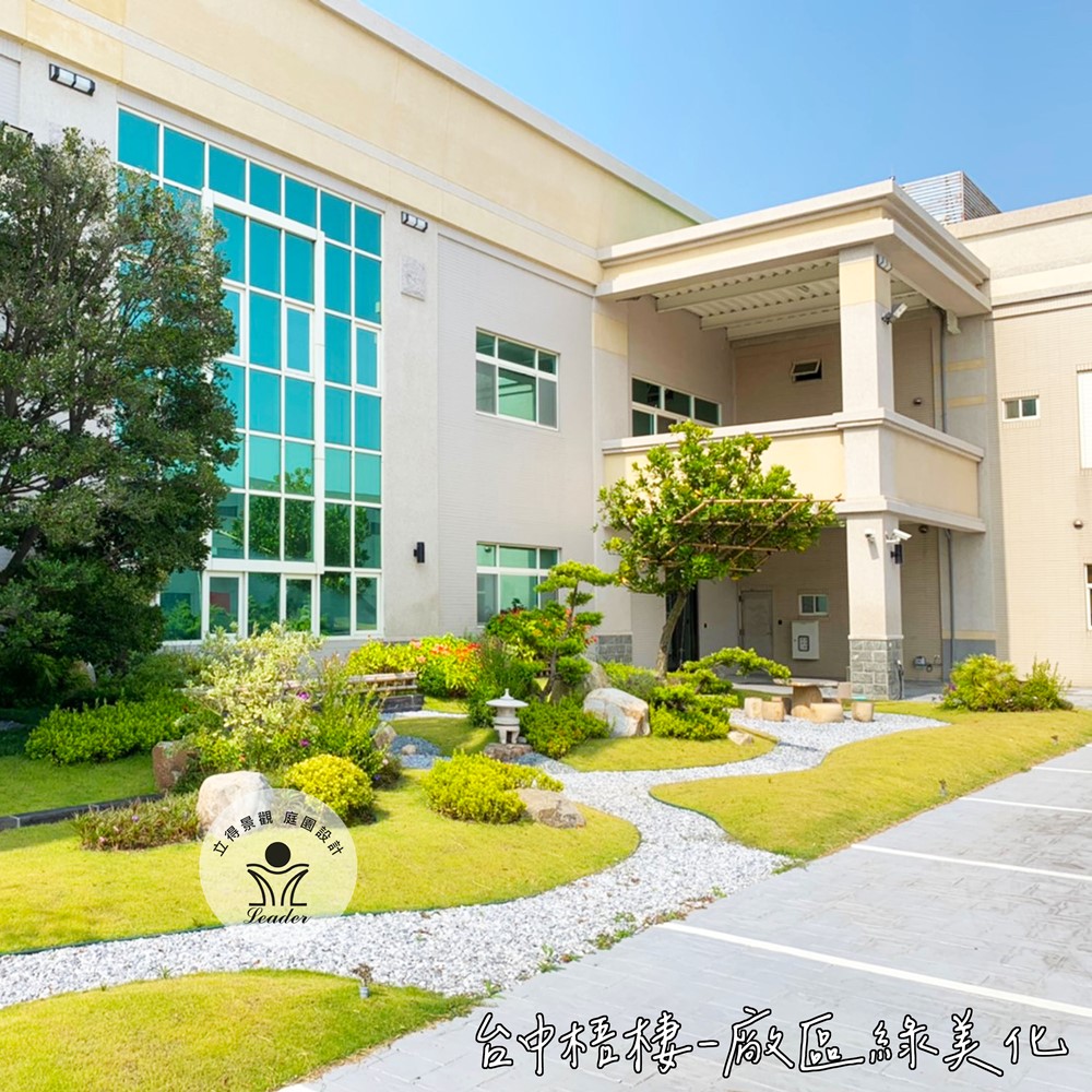 台中梧棲-廠區綠美化-2