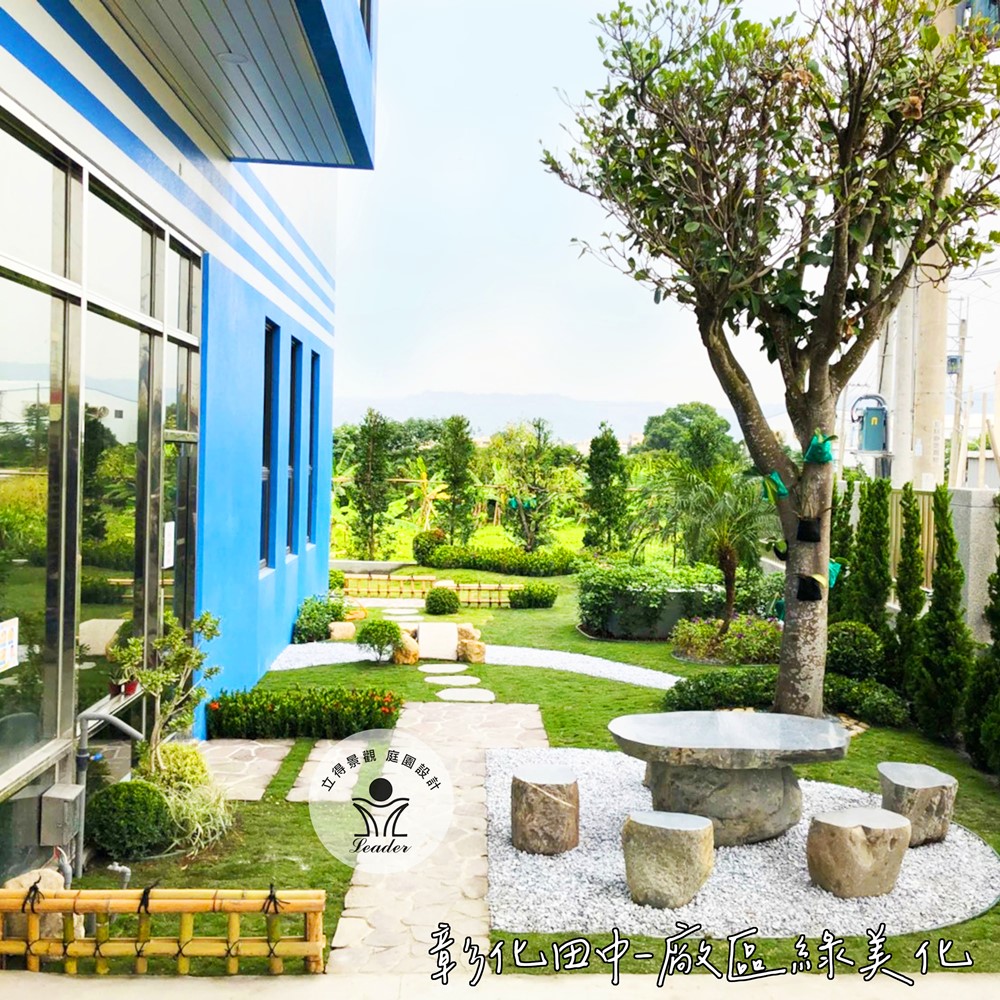 彰化田中-廠區綠美化-1