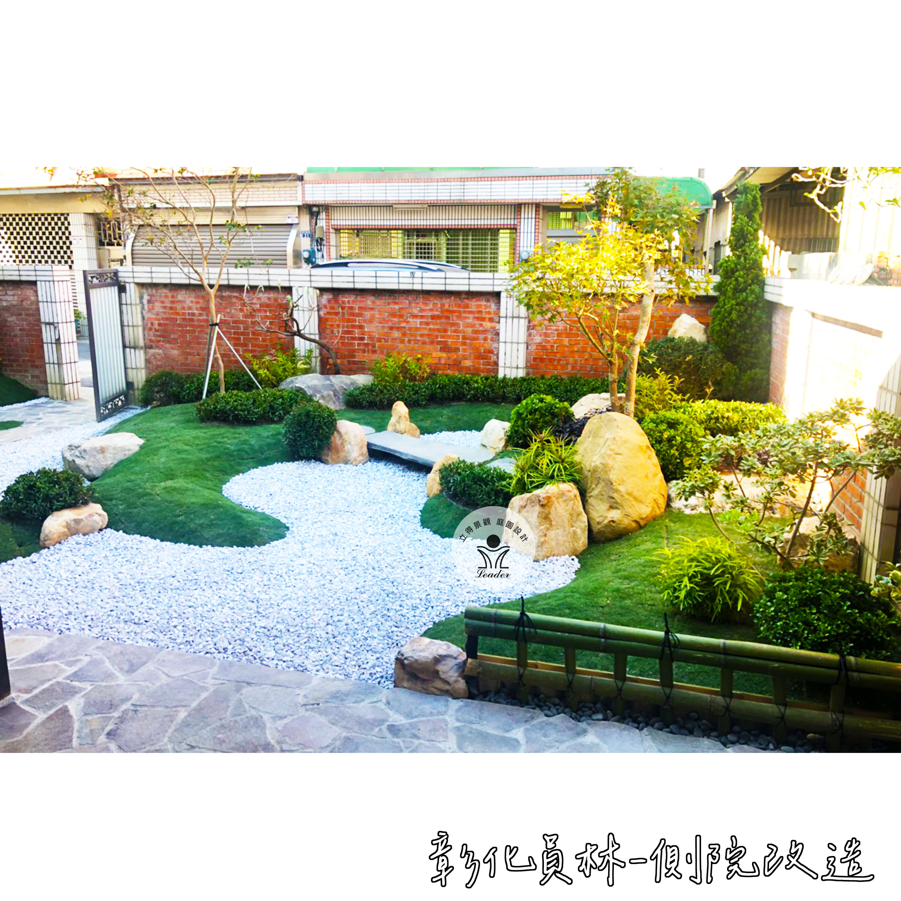 彰化員林-側院改造