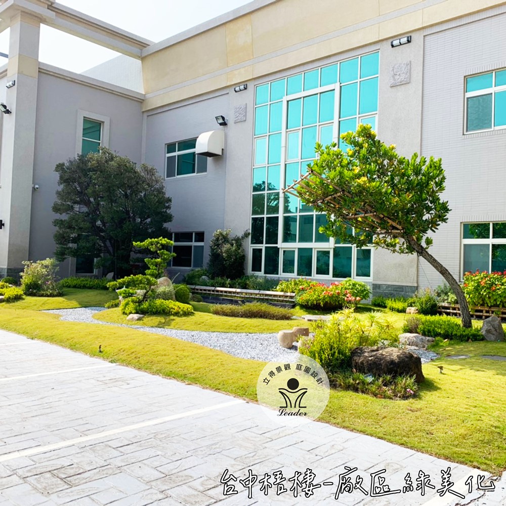台中梧棲-廠區綠美化