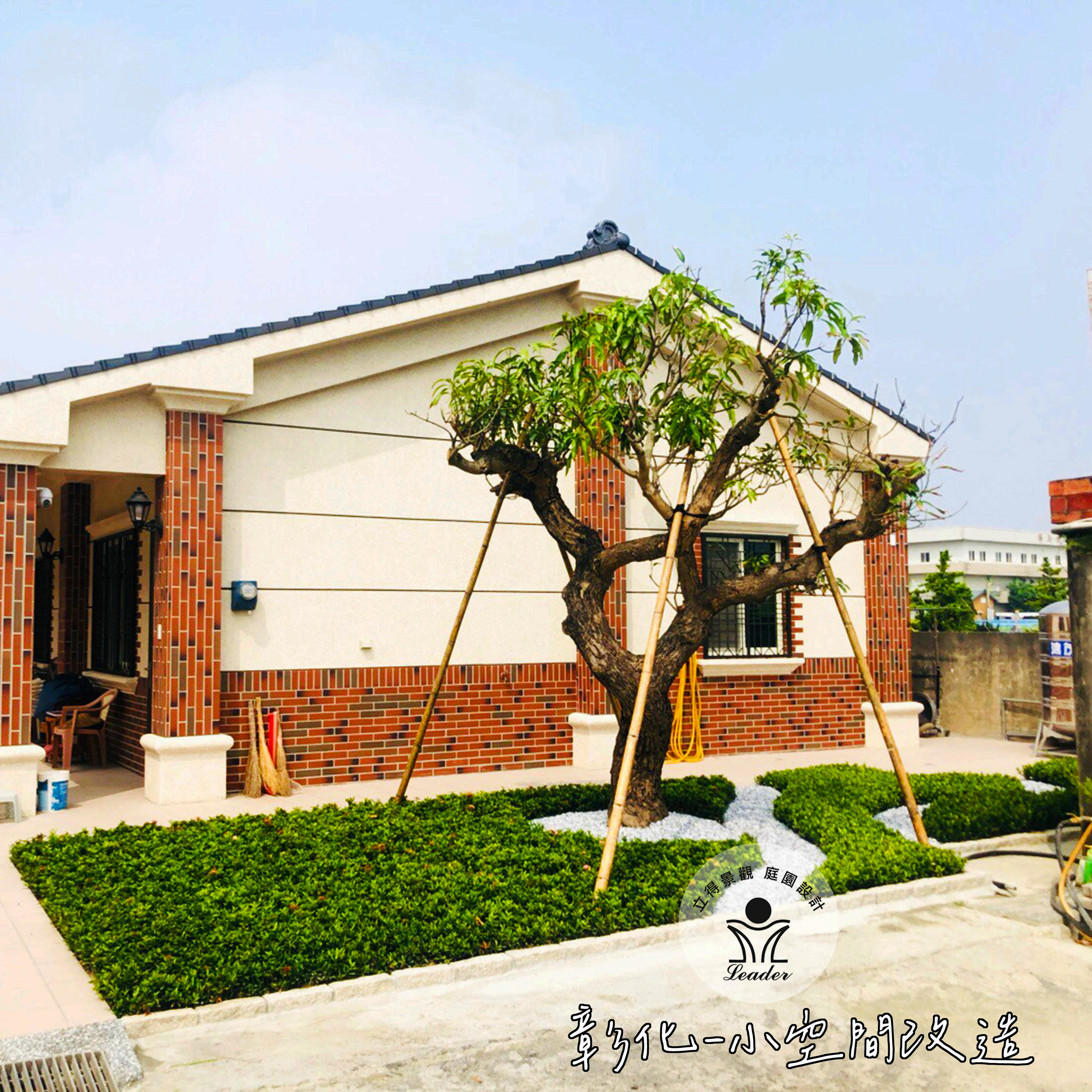 彰化-小空間改造-2