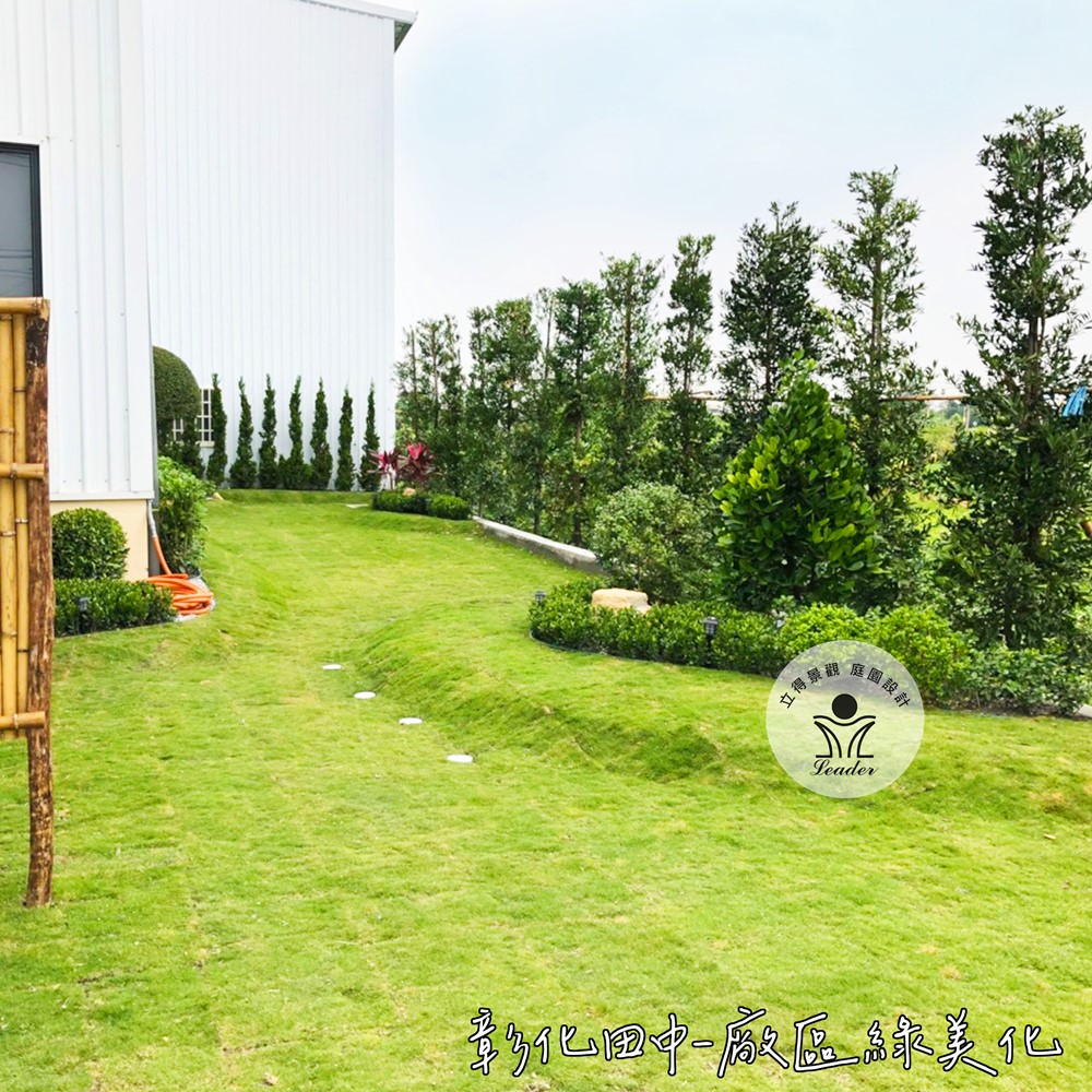 彰化田中-廠區綠美化-2