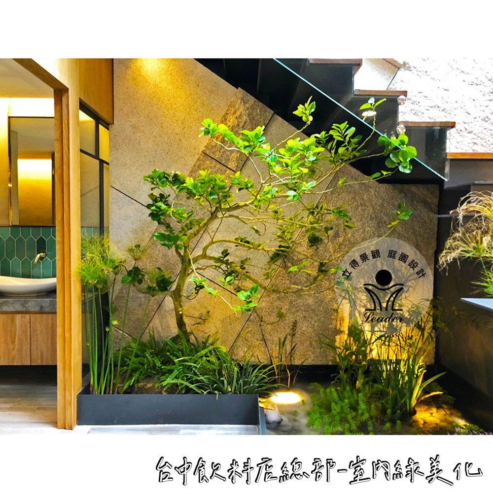 台中飲料店總部-綠美化-9