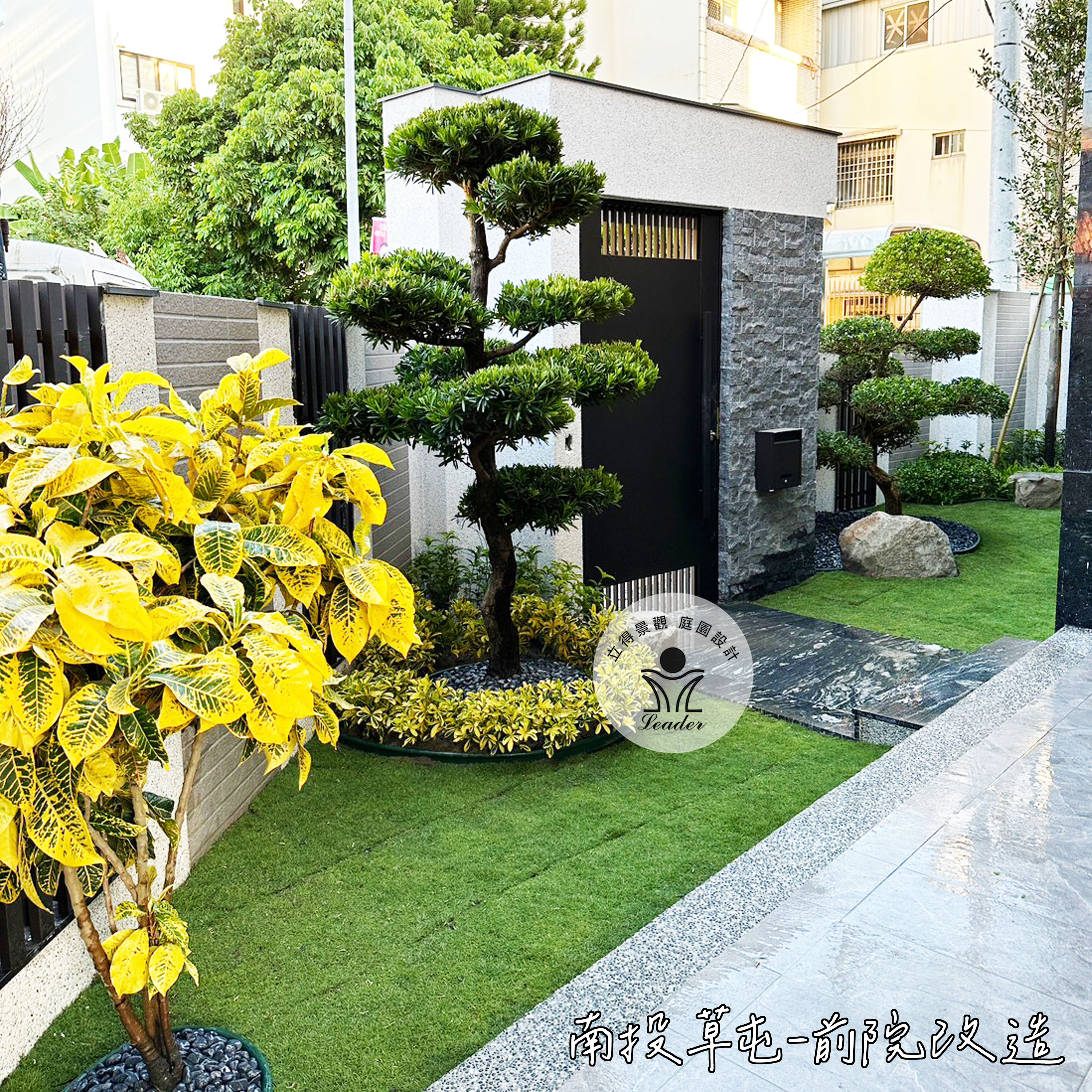 南投草屯-前院改造-2