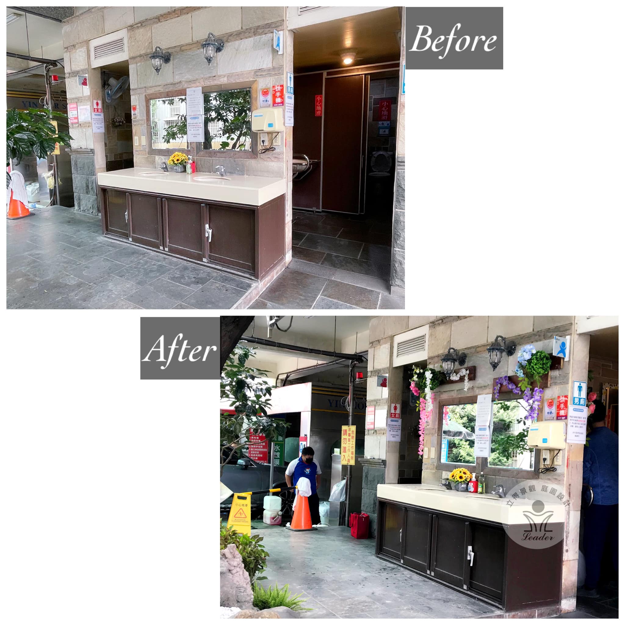 人造花-加油站廁所美化2