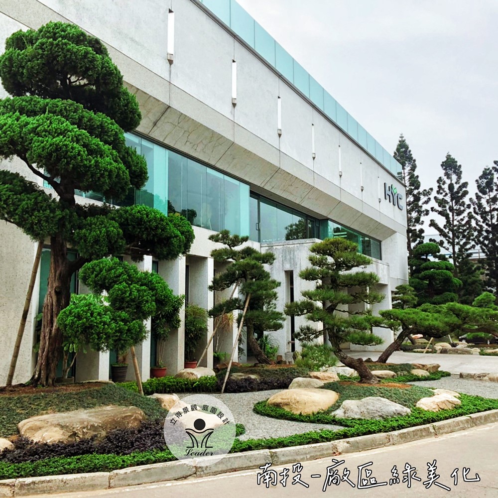 南投-廠區綠美化
