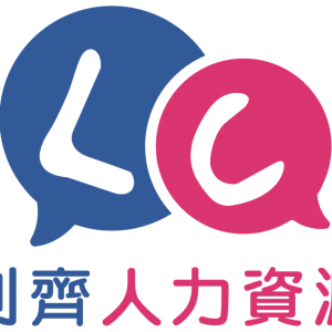 利齊人力資源有限公司-undefined