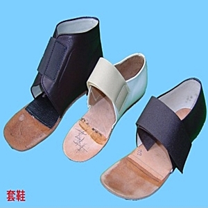 套鞋