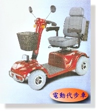 電動代步車