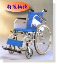 新莊輔具行｜特製輪椅