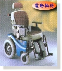 電動輪椅