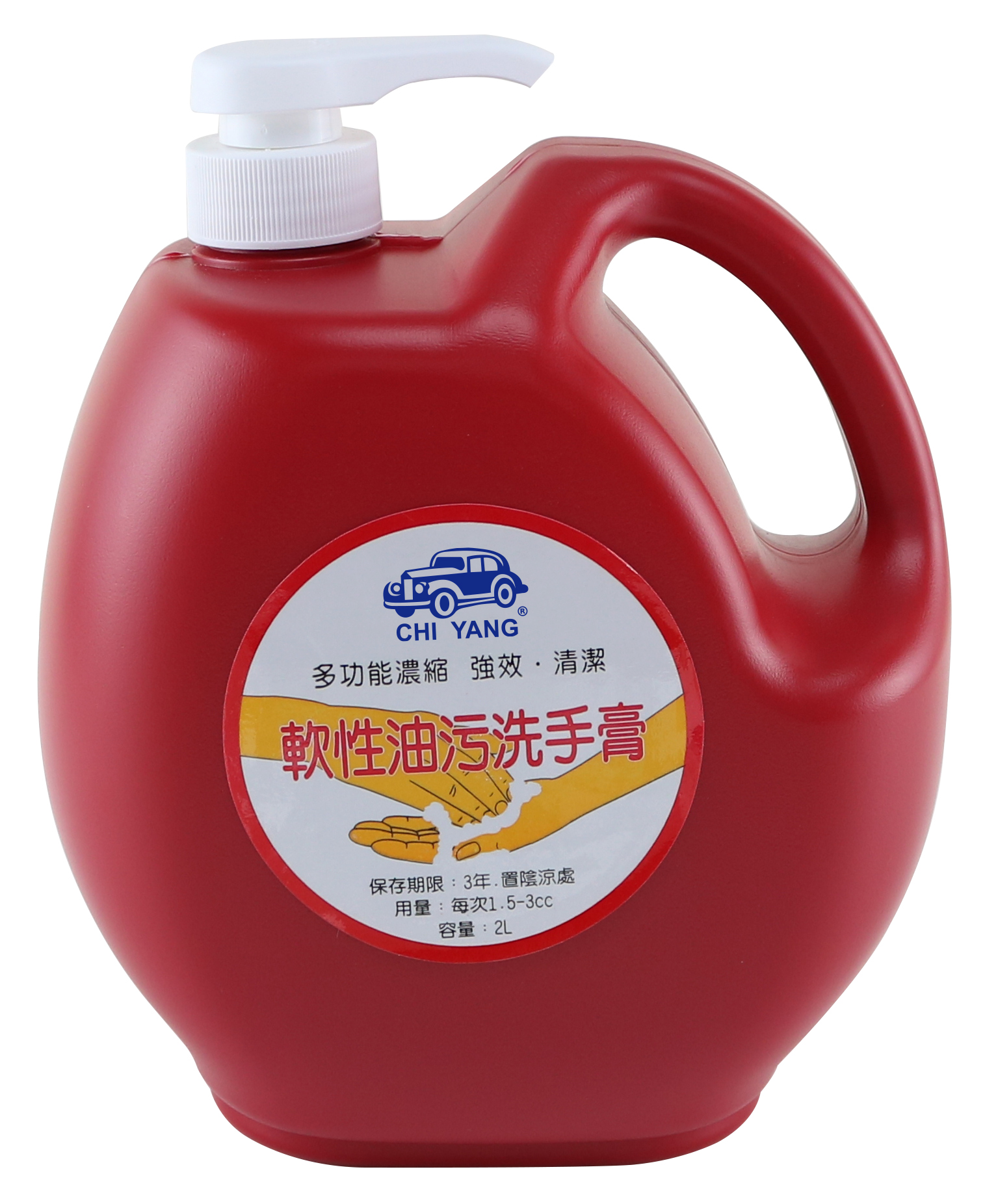 軟性油汙洗手膏