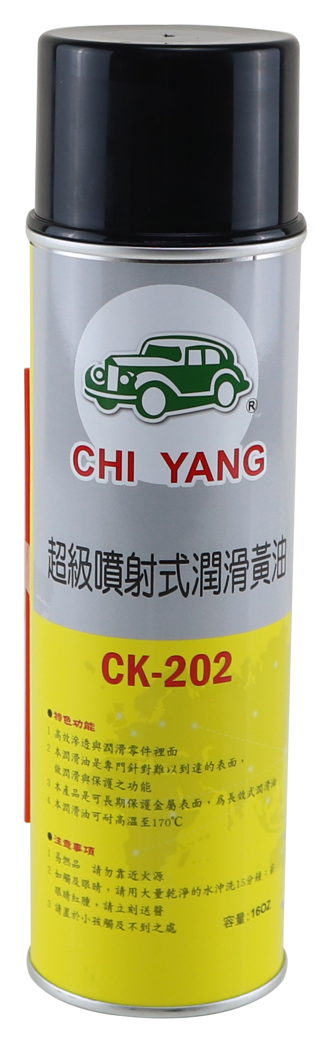 超級噴射式潤滑黃油