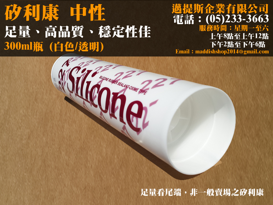 矽利康227-2