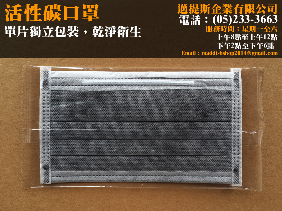 活性碳口罩(50片/盒)