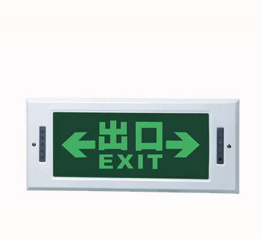 嵌入式安全出口標誌燈