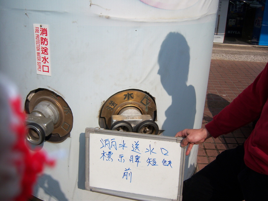 灑水送水口標示牌短缺-施工前