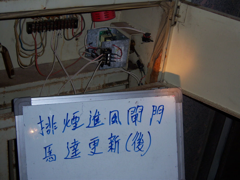 排堙進風閘門馬達更新-施工後