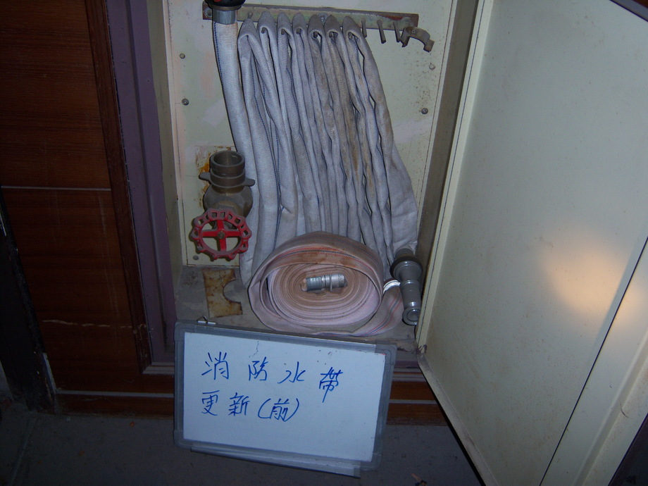 消防水帶更新-施工前