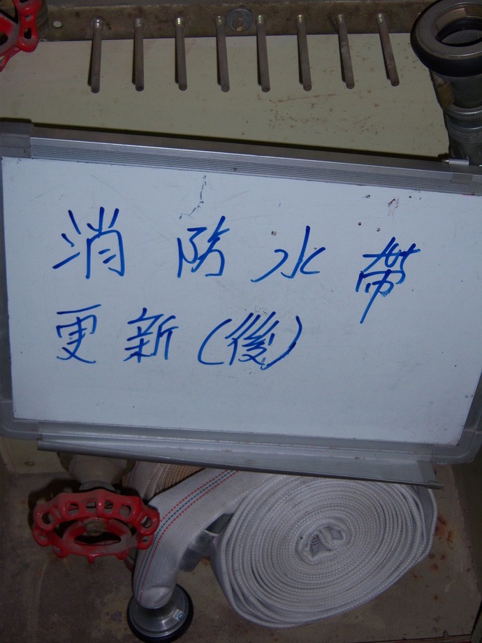 消防水帶更新-施工後