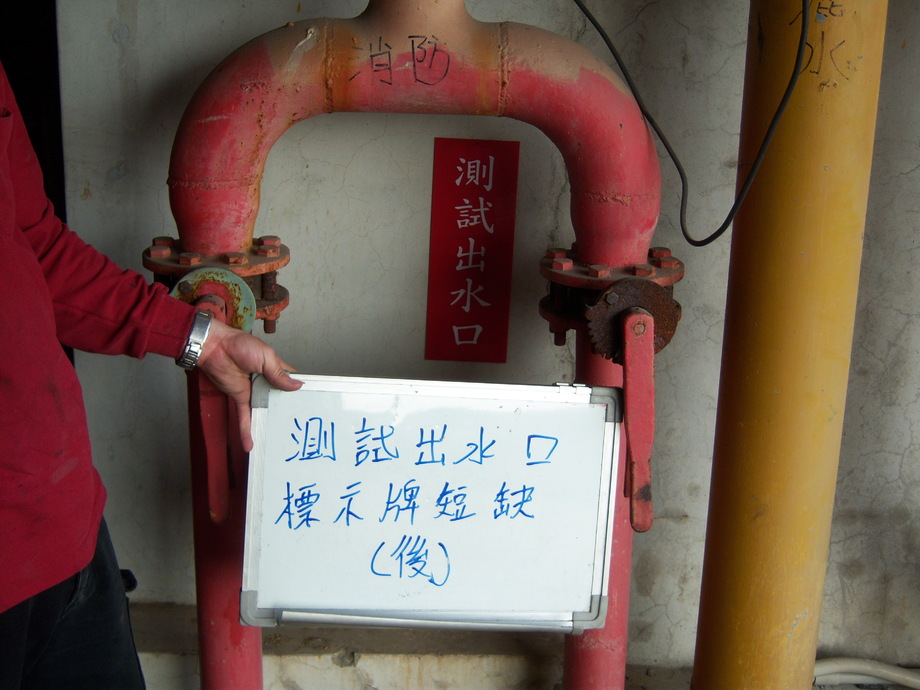 測試出水口標牌短缺-施工後