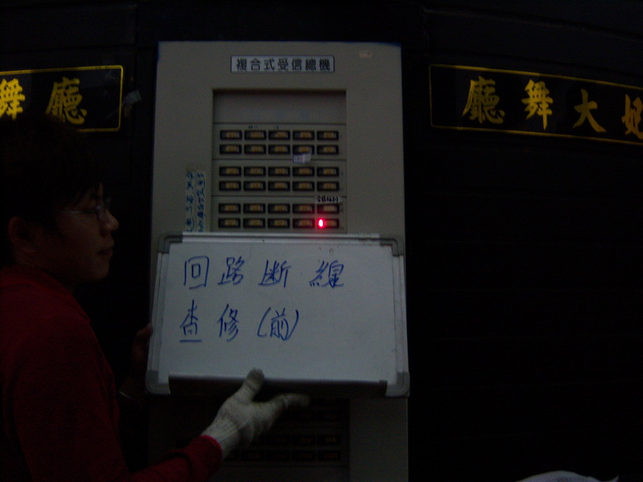 回路斷線查修-施工前