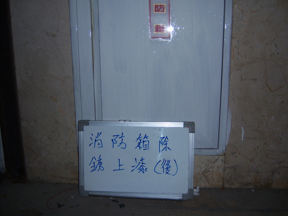 消防箱除鏽上漆-施工後