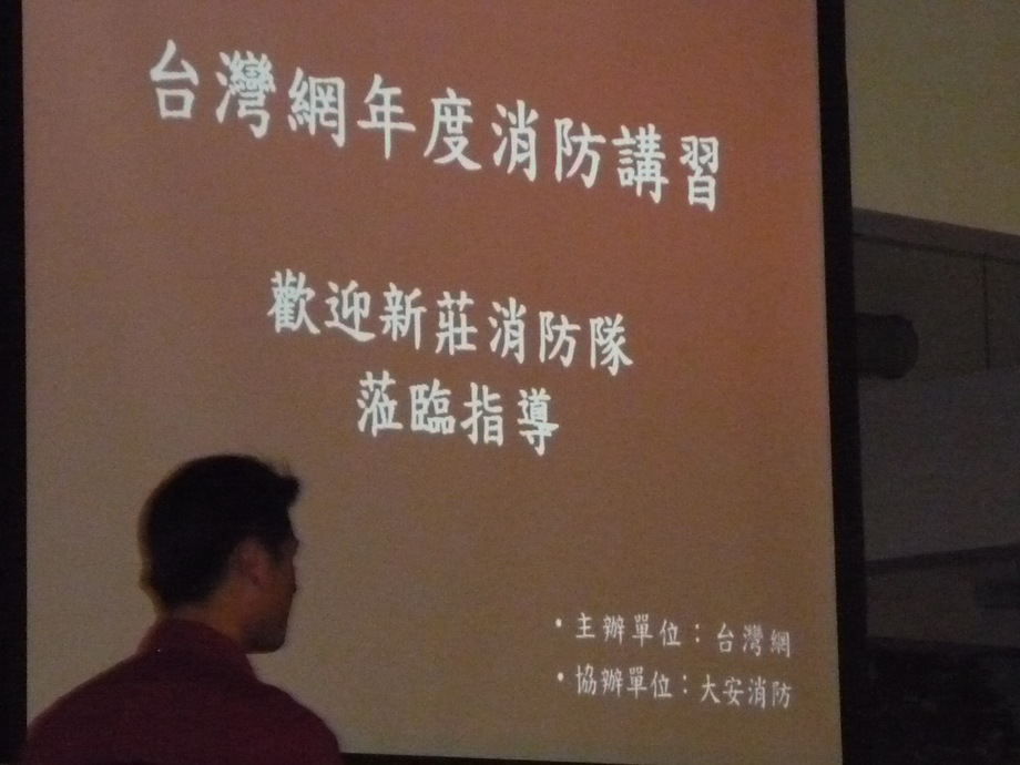 消防演習-台灣網