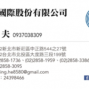青和國際股份有限公司-undefined