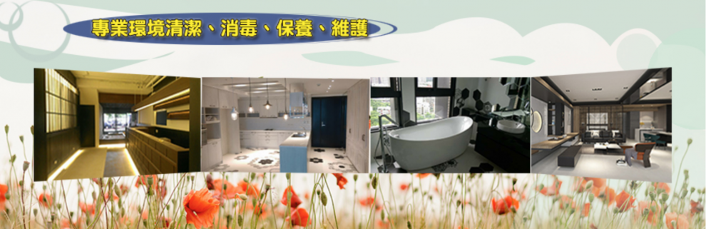 丞邑實業有限公司-蟲害防治