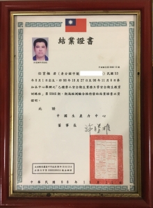丞邑實業有限公司-蟲害防治