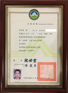 丞邑實業有限公司-蟲害防治