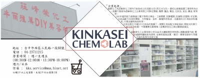 莊峰榮化工企業有限公司-化工原料