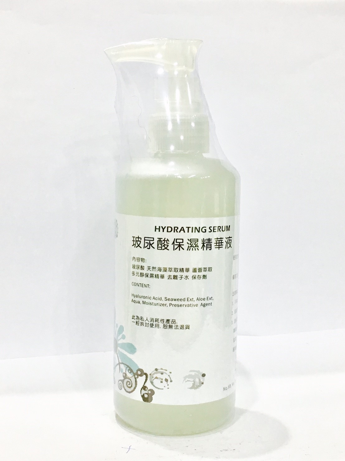 玻尿酸精華液