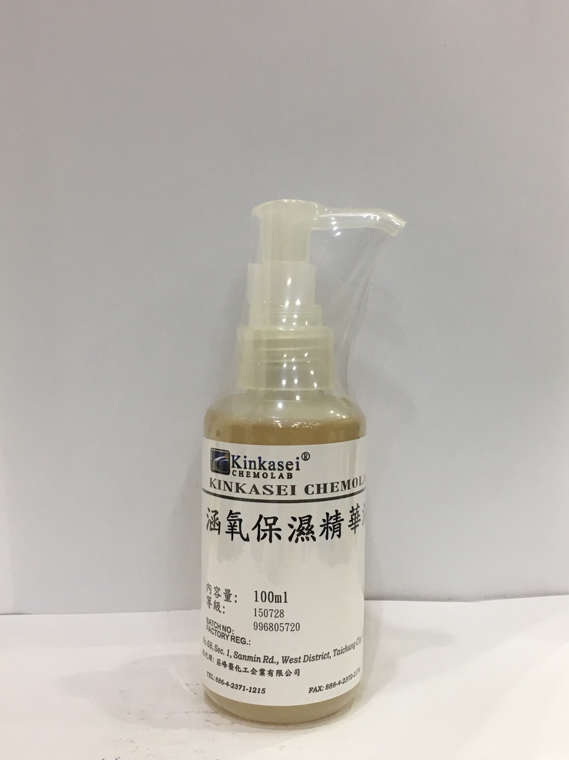 涵氧保濕精華液