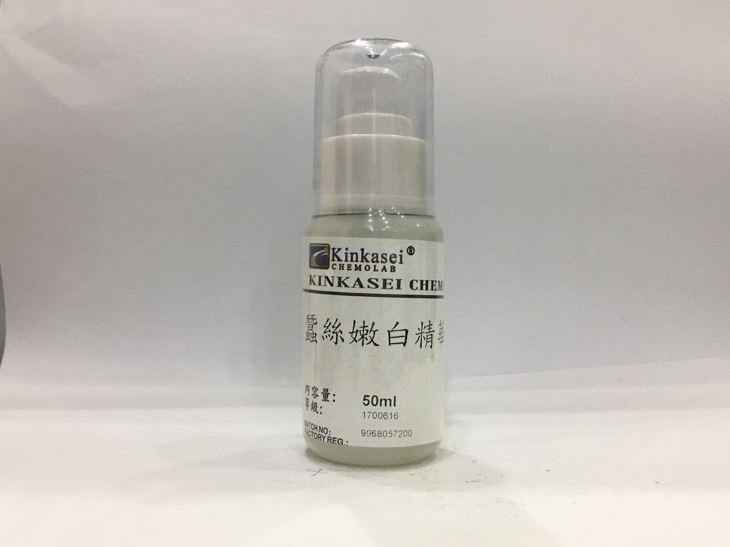 蠶絲嫩白精華液