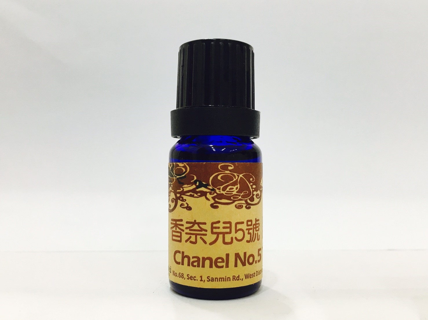 香奈兒5號