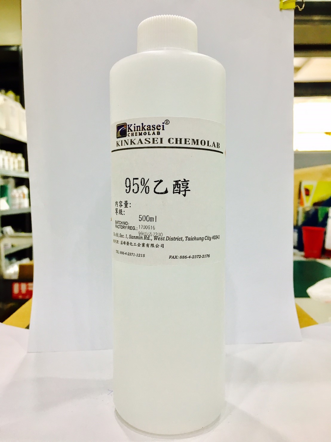 95%乙醇
