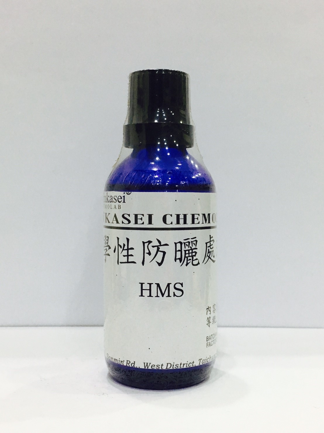 化學性防曬處理劑HMS