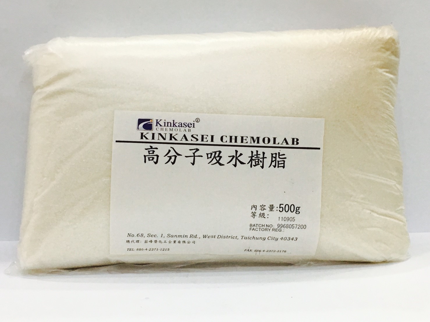 高分子吸水樹脂