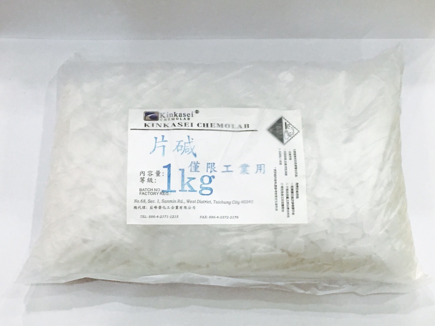 氫氧化鈉(片碱)