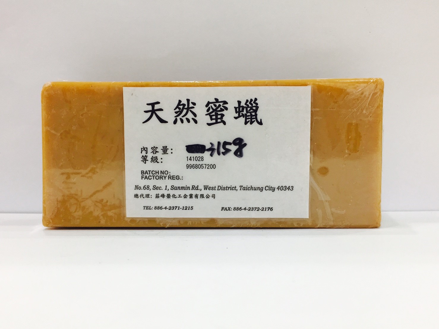 天然蜜蠟塊(內含蜂膠)