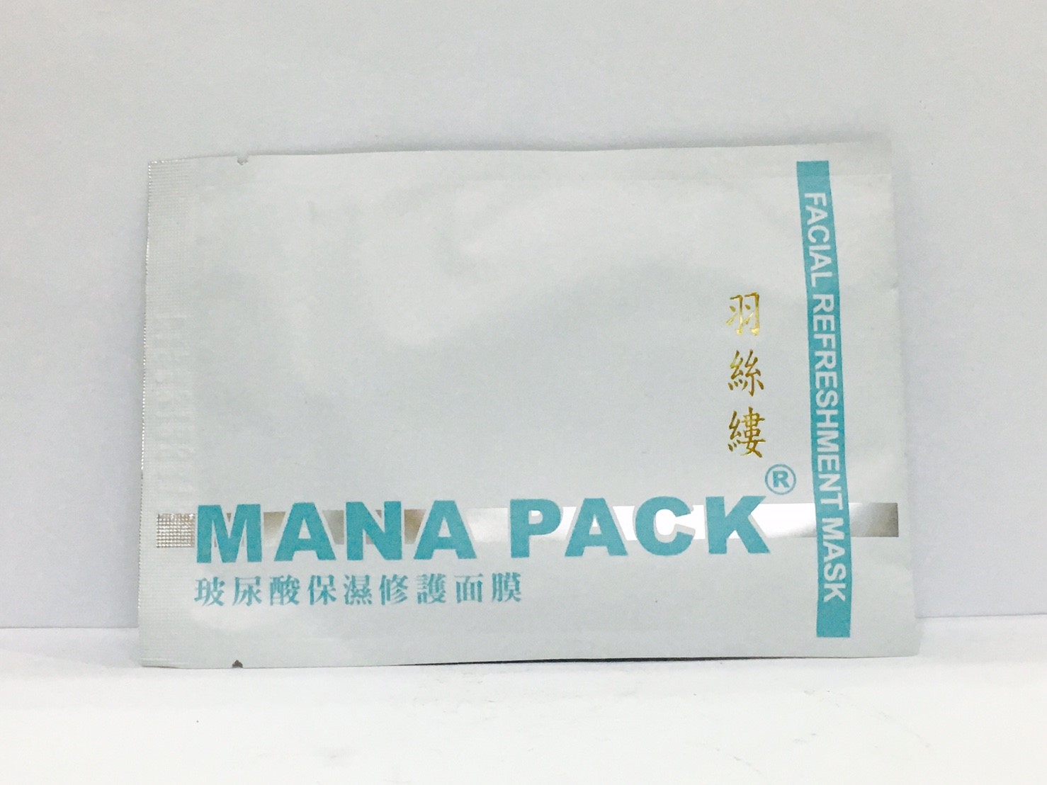 羽絲縷玻尿酸面膜