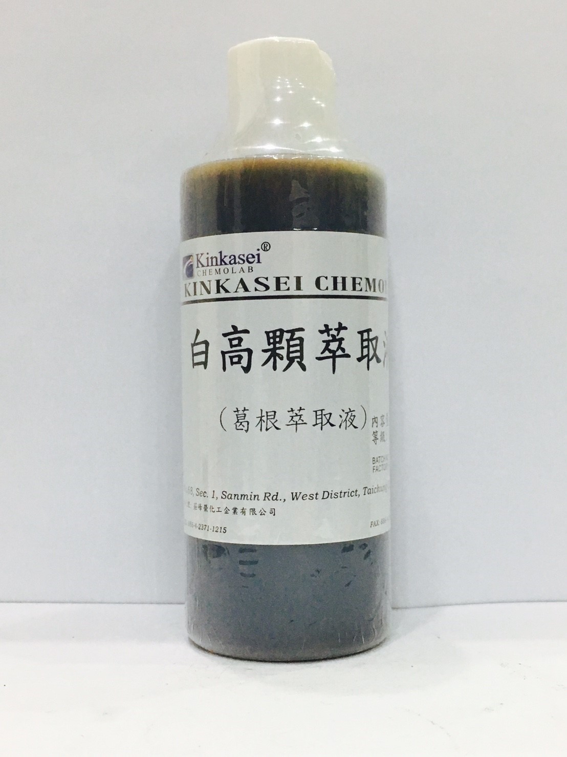 白高顆萃取液