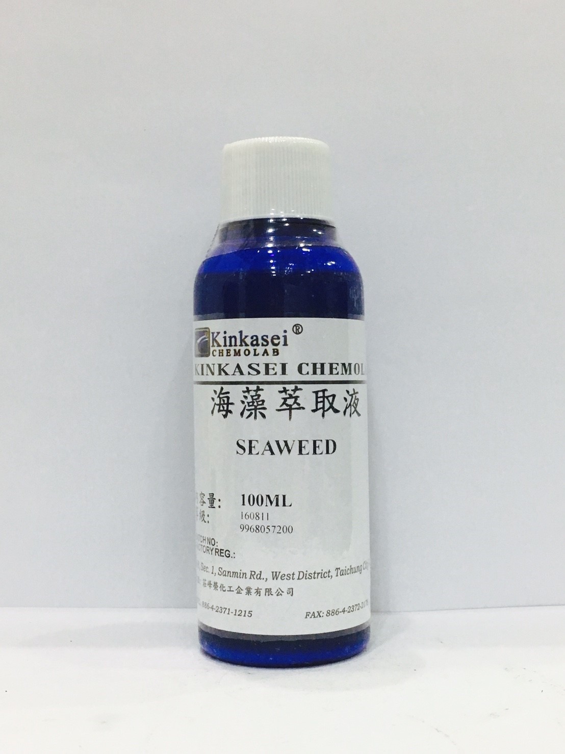 海藻萃取液